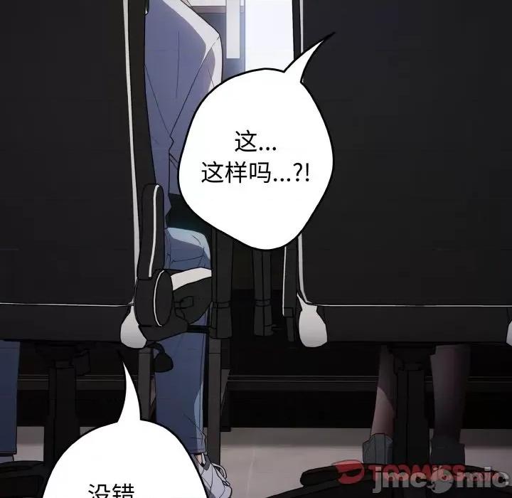 游戏不能这样玩 游戏规则我来定-游戏规则我来定 第38话 第105页
