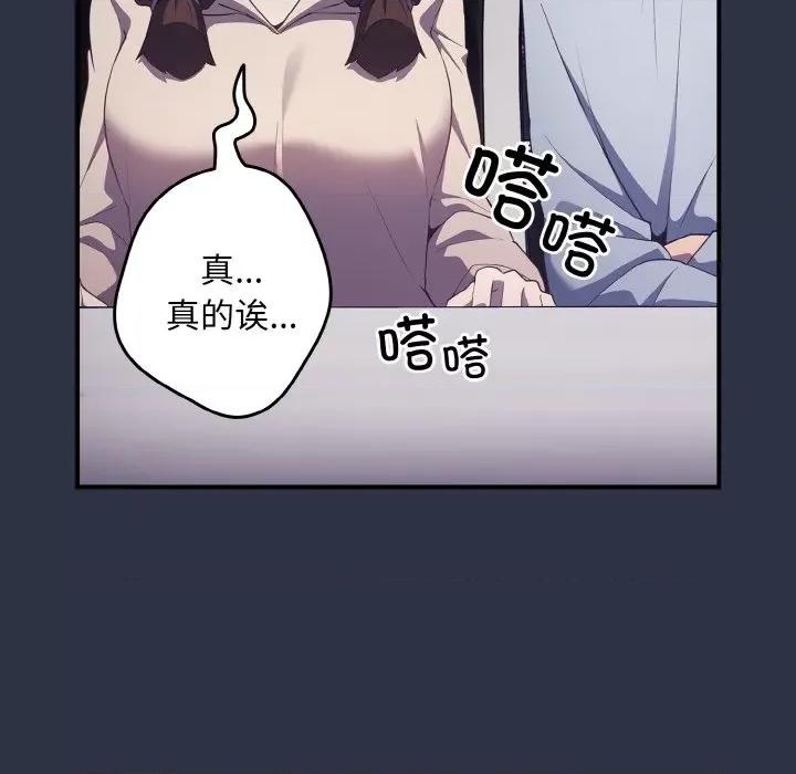 游戏不能这样玩 游戏规则我来定-游戏规则我来定 第38话 第108页