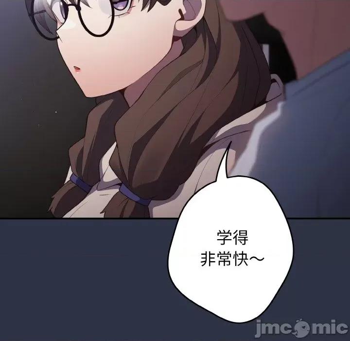 游戏不能这样玩 游戏规则我来定-游戏规则我来定 第38话 第110页