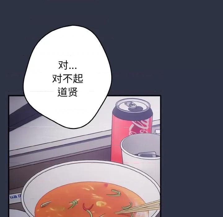 游戏不能这样玩 游戏规则我来定-游戏规则我来定 第38话 第116页