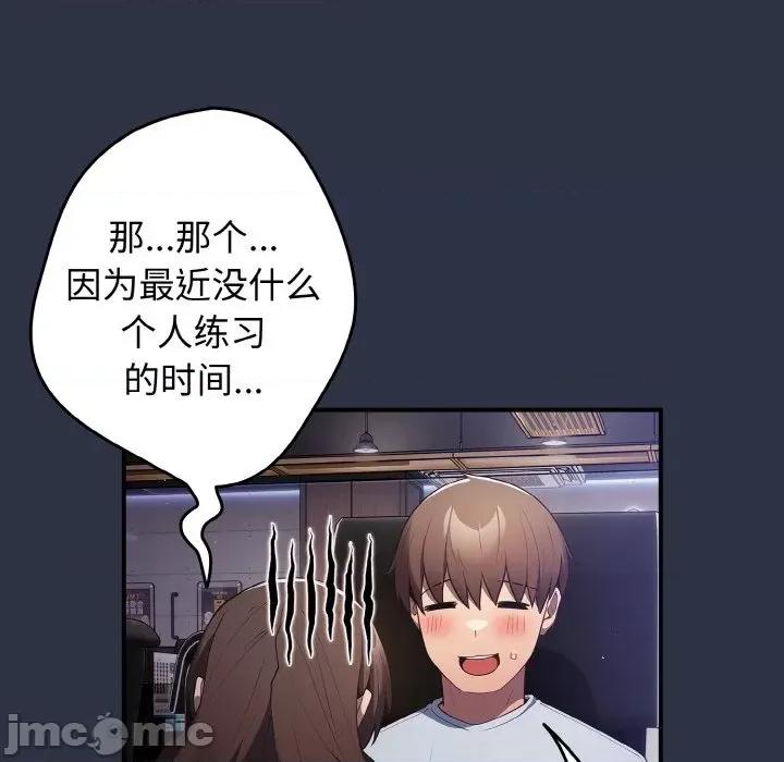 游戏不能这样玩 游戏规则我来定-游戏规则我来定 第38话 第120页