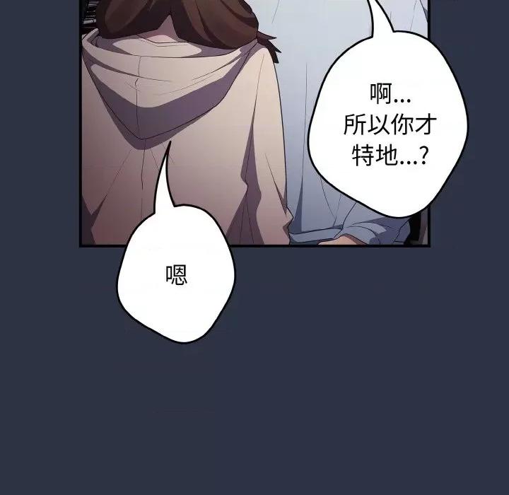 游戏不能这样玩 游戏规则我来定-游戏规则我来定 第38话 第121页