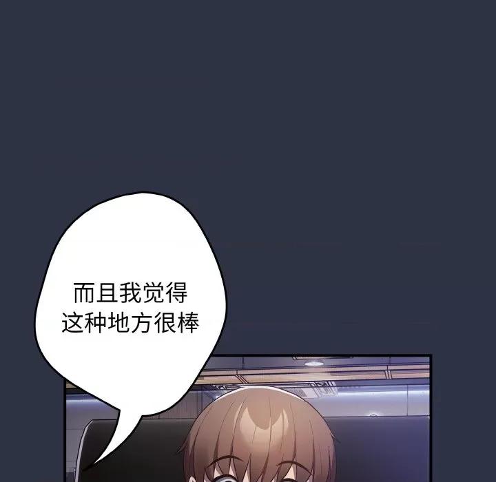 游戏不能这样玩 游戏规则我来定-游戏规则我来定 第38话 第124页
