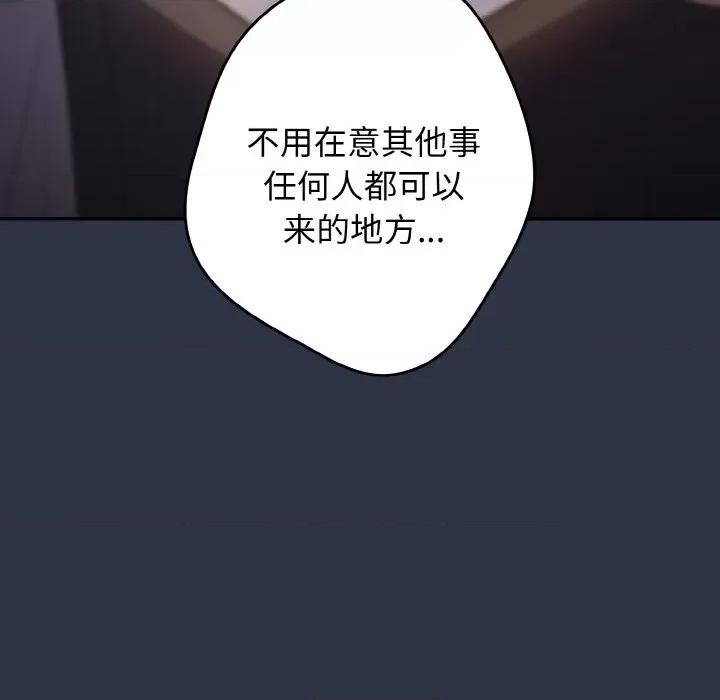 游戏不能这样玩 游戏规则我来定-游戏规则我来定 第38话 第128页
