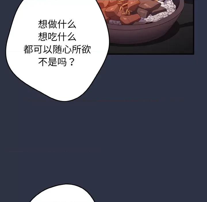 游戏不能这样玩 游戏规则我来定-游戏规则我来定 第38话 第131页