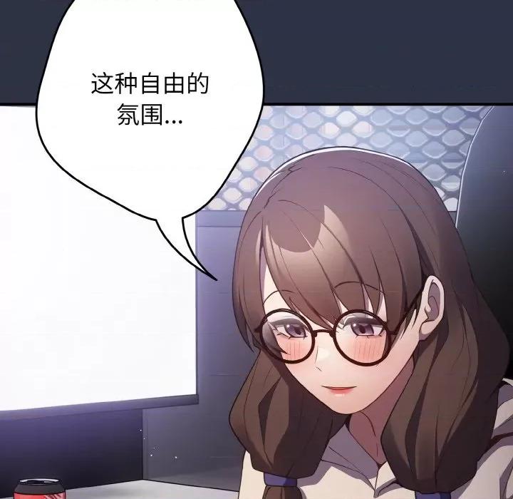 游戏不能这样玩 游戏规则我来定-游戏规则我来定 第38话 第132页