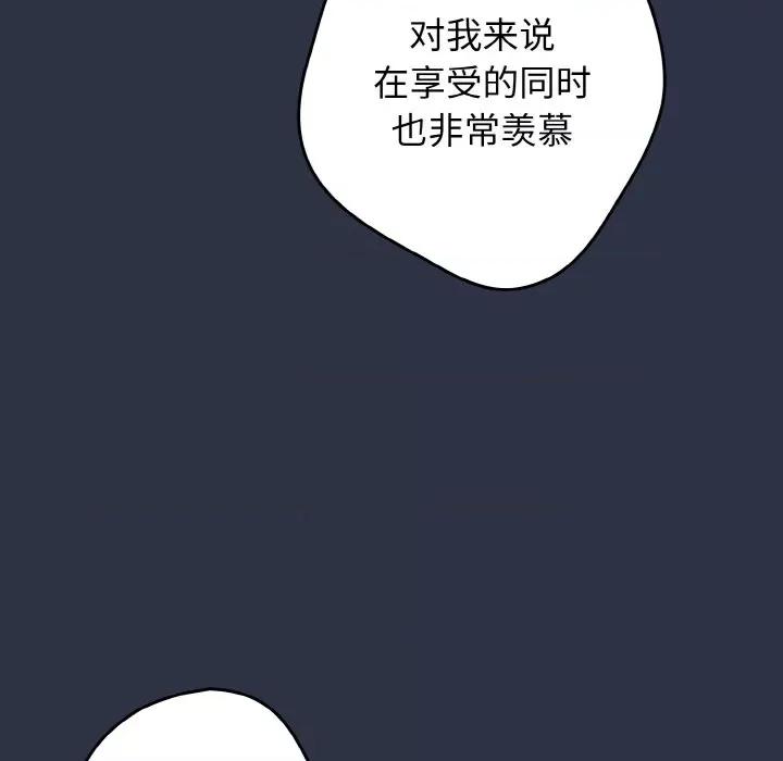 游戏不能这样玩 游戏规则我来定-游戏规则我来定 第38话 第134页