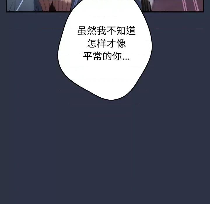 游戏不能这样玩 游戏规则我来定-游戏规则我来定 第38话 第138页