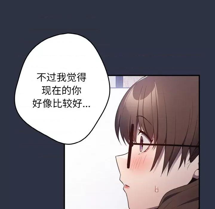 游戏不能这样玩 游戏规则我来定-游戏规则我来定 第38话 第139页