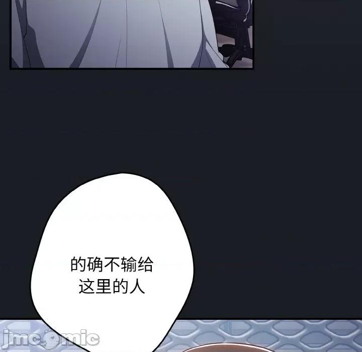 游戏不能这样玩 游戏规则我来定-游戏规则我来定 第38话 第145页