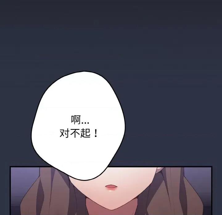 游戏不能这样玩 游戏规则我来定-游戏规则我来定 第38话 第148页