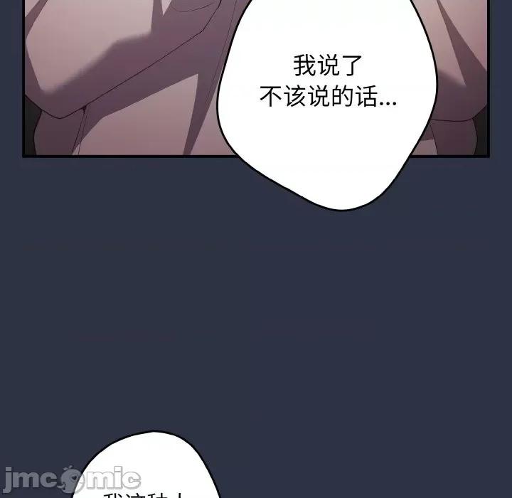 游戏不能这样玩 游戏规则我来定-游戏规则我来定 第38话 第150页
