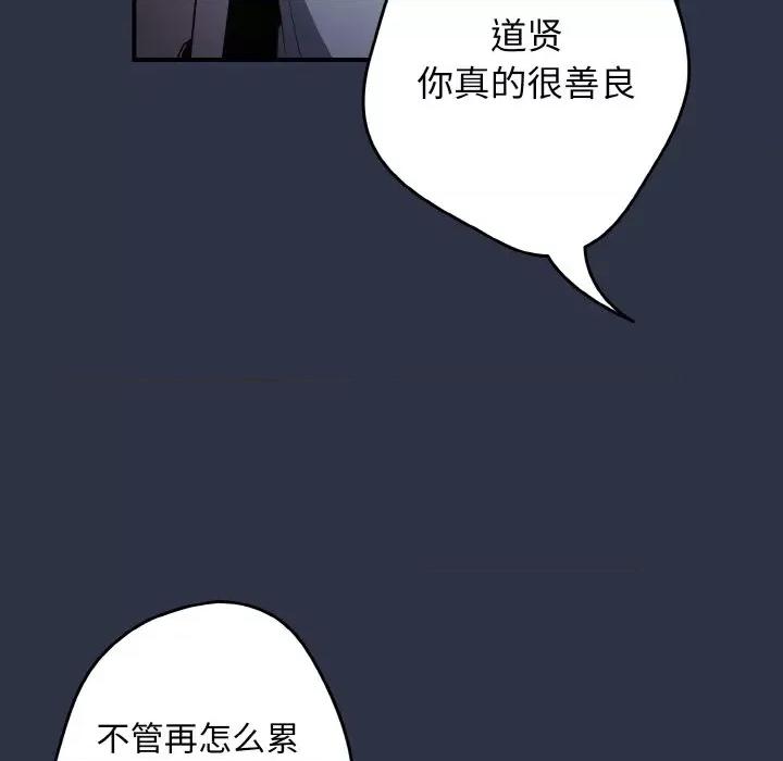 游戏不能这样玩 游戏规则我来定-游戏规则我来定 第38话 第152页