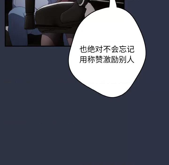 游戏不能这样玩 游戏规则我来定-游戏规则我来定 第38话 第154页
