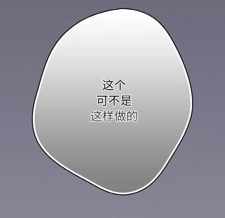 游戏不能这样玩 游戏规则我来定-游戏规则我来定 第38话 第163页