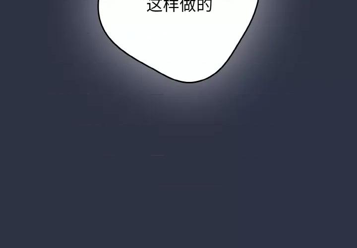 游戏不能这样玩 游戏规则我来定第 39 话 第2页