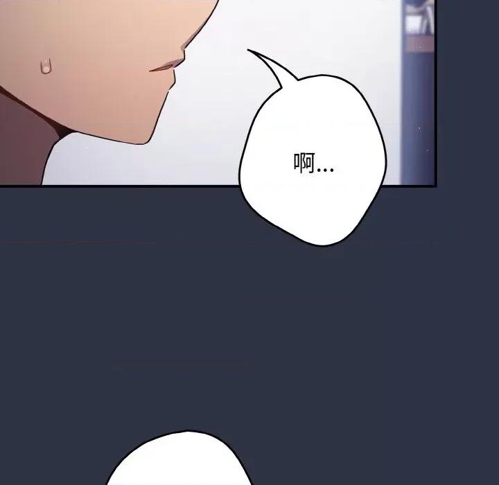 游戏不能这样玩 游戏规则我来定第 39 话 第6页