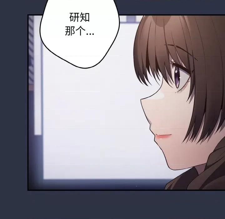 游戏不能这样玩 游戏规则我来定第 39 话 第7页