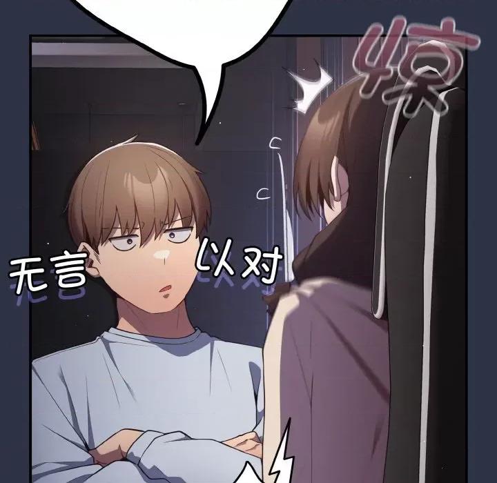 游戏不能这样玩 游戏规则我来定第 39 话 第9页