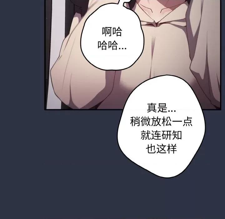 游戏不能这样玩 游戏规则我来定第 39 话 第13页