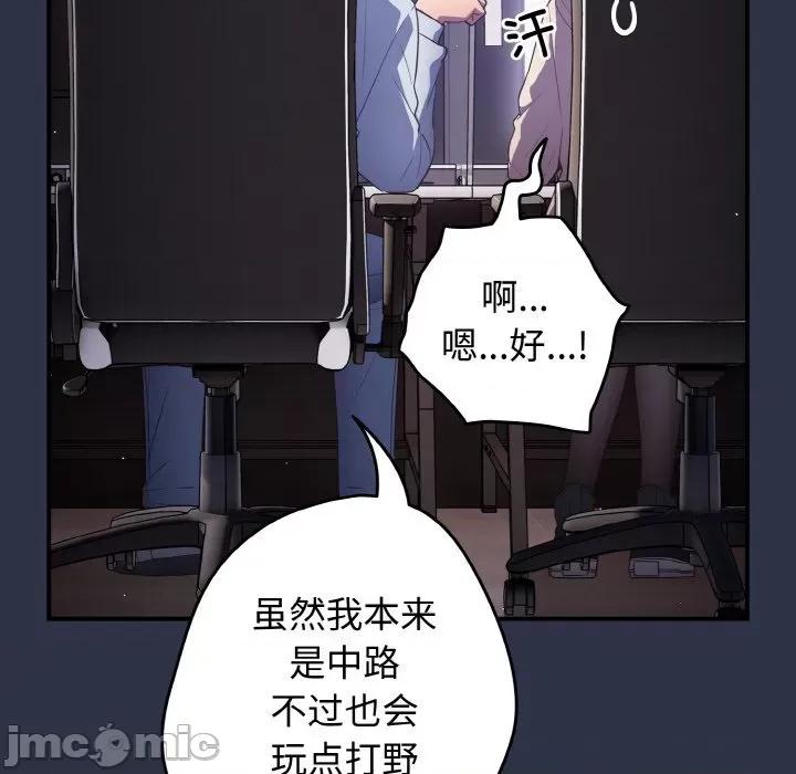 游戏不能这样玩 游戏规则我来定第 39 话 第15页