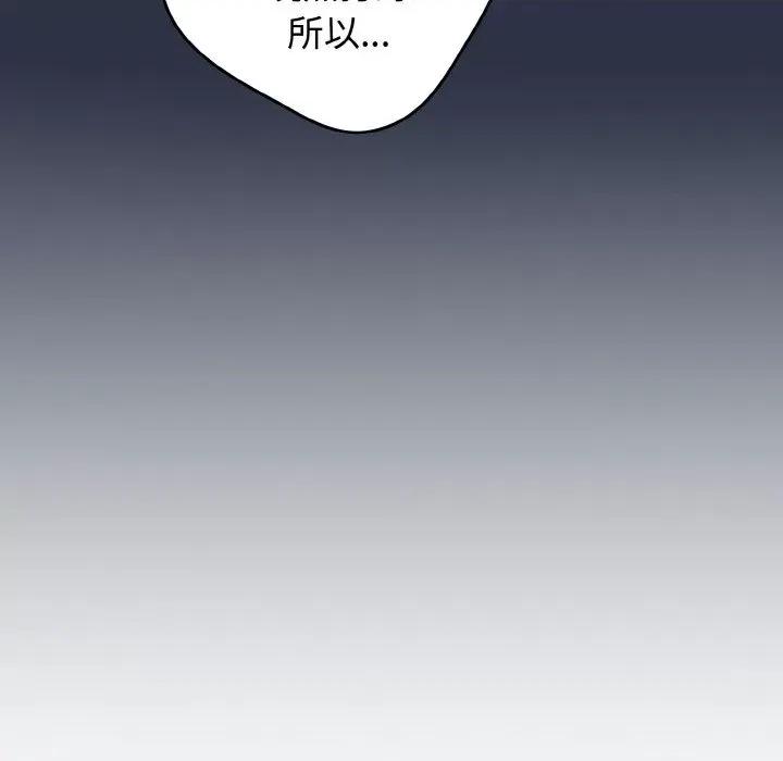游戏不能这样玩 游戏规则我来定第 39 话 第16页