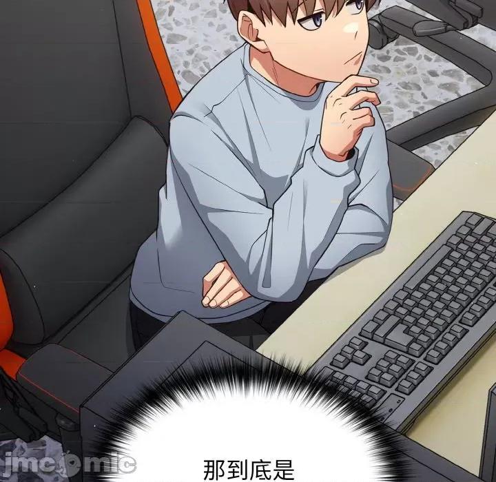 游戏不能这样玩 游戏规则我来定第 39 话 第25页