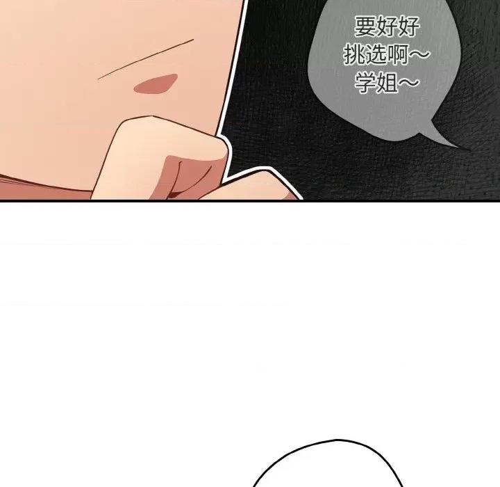 游戏不能这样玩 游戏规则我来定第 39 话 第28页