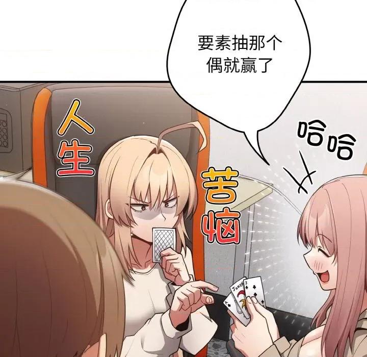 游戏不能这样玩 游戏规则我来定第 39 话 第29页