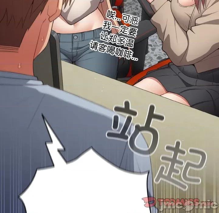游戏不能这样玩 游戏规则我来定第 39 话 第30页
