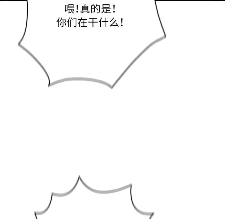 游戏不能这样玩 游戏规则我来定第 39 话 第31页