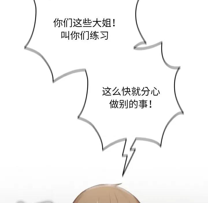 游戏不能这样玩 游戏规则我来定第 39 话 第32页