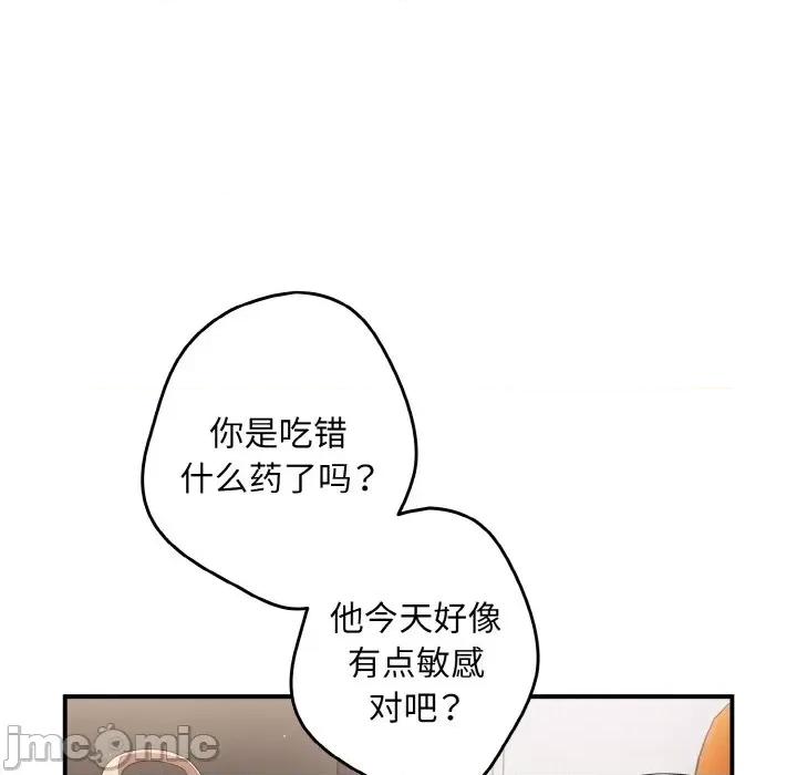 游戏不能这样玩 游戏规则我来定第 39 话 第35页