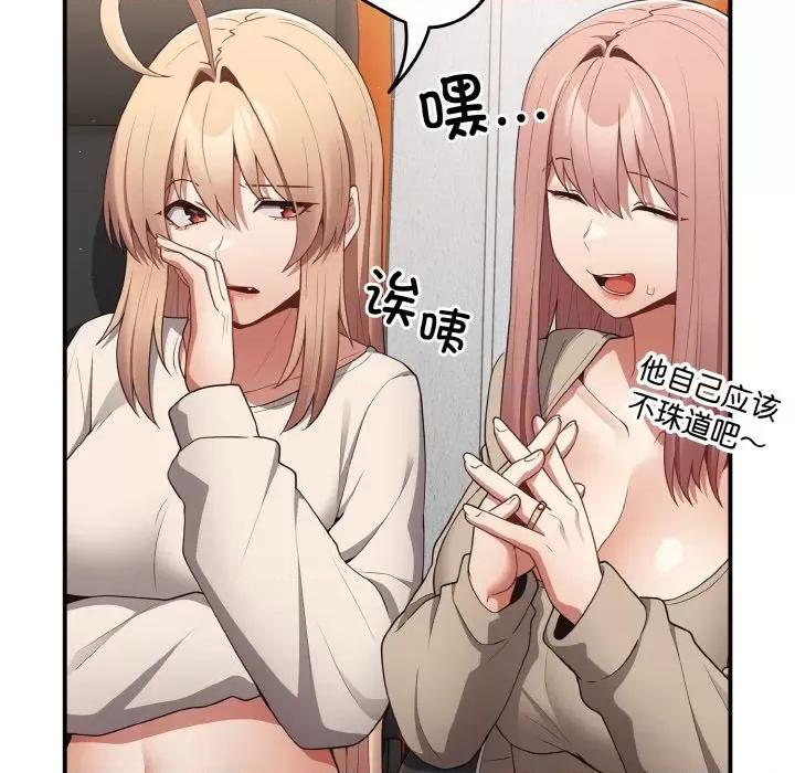 游戏不能这样玩 游戏规则我来定第 39 话 第36页