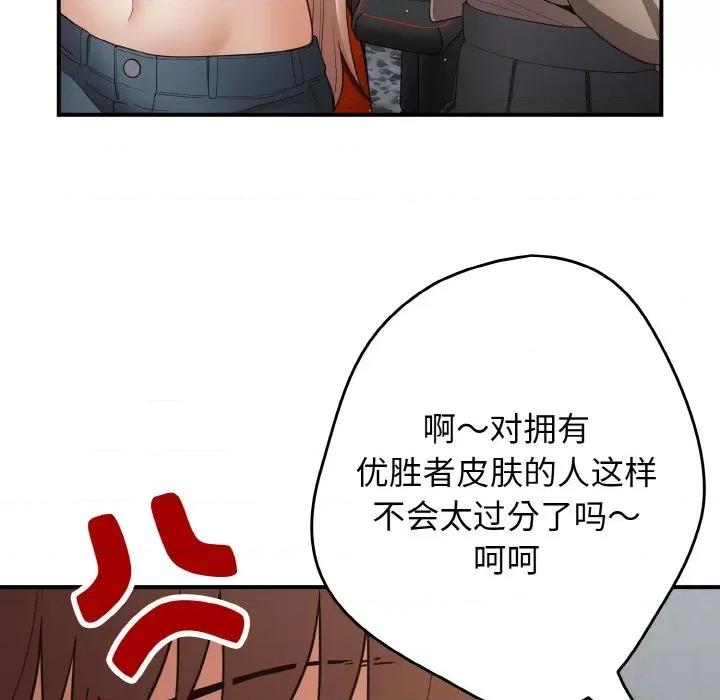 游戏不能这样玩 游戏规则我来定第 39 话 第37页