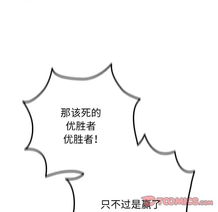 游戏不能这样玩 游戏规则我来定第 39 话 第39页