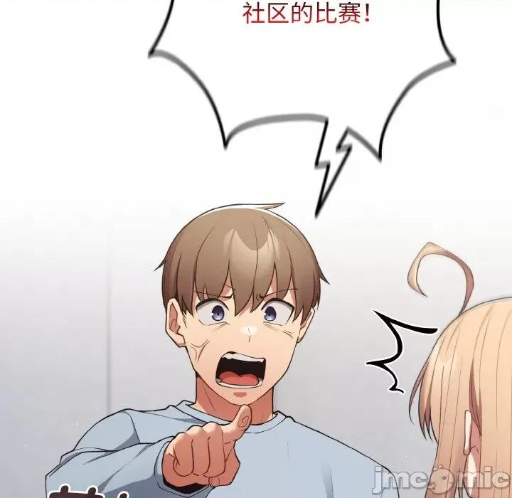 游戏不能这样玩 游戏规则我来定第 39 话 第40页