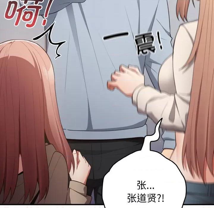 游戏不能这样玩 游戏规则我来定第 39 话 第41页