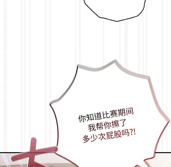 游戏不能这样玩 游戏规则我来定第 39 话 第42页