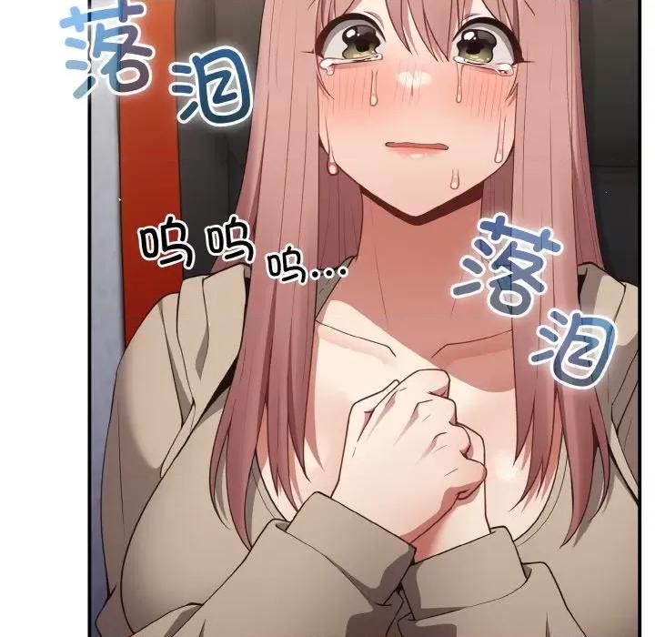 游戏不能这样玩 游戏规则我来定第 39 话 第49页