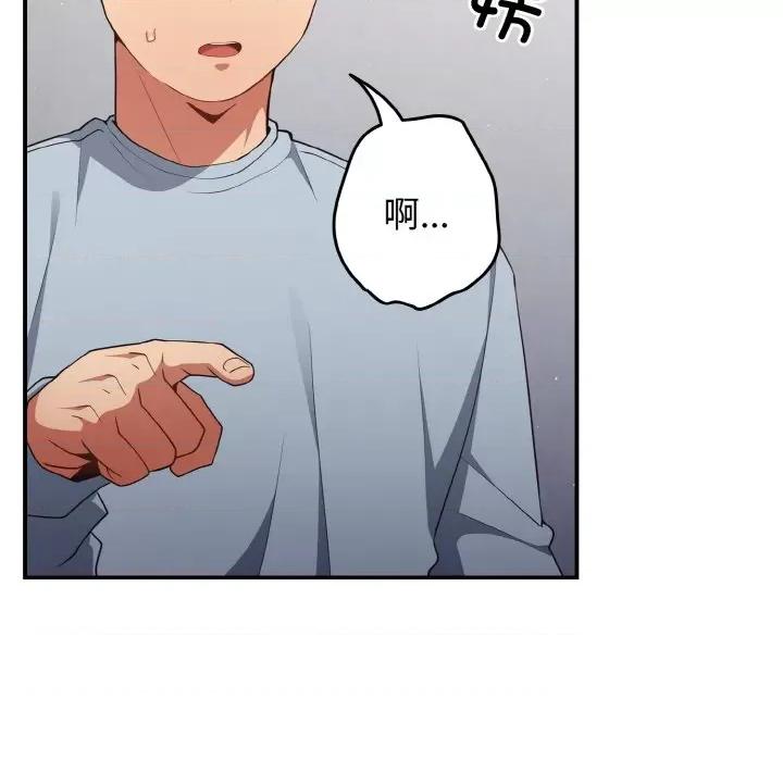 游戏不能这样玩 游戏规则我来定第 39 话 第51页