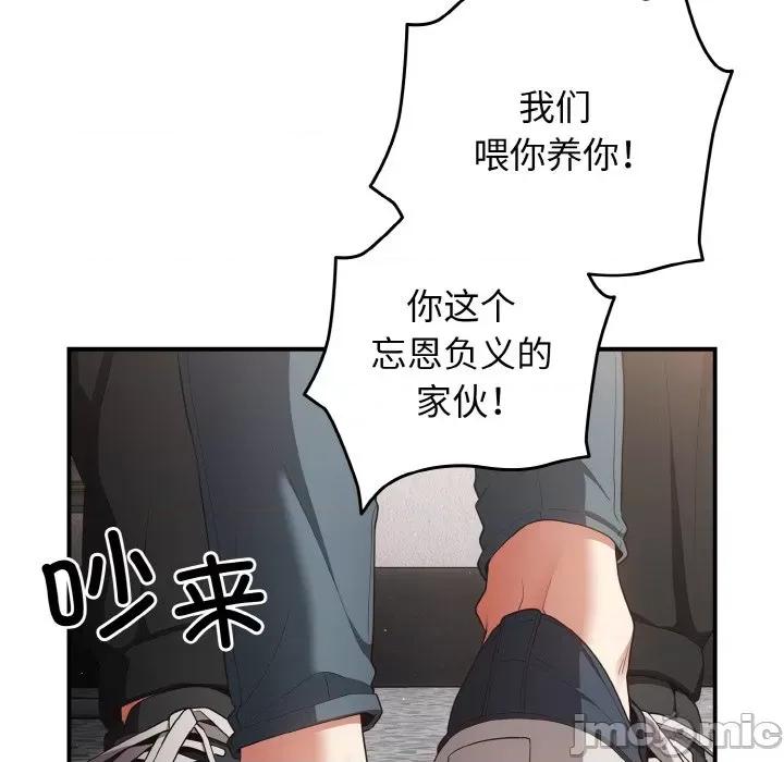 游戏不能这样玩 游戏规则我来定第 39 话 第55页
