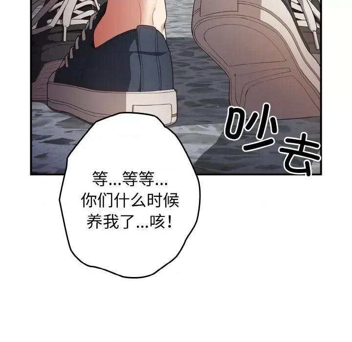 游戏不能这样玩 游戏规则我来定第 39 话 第56页