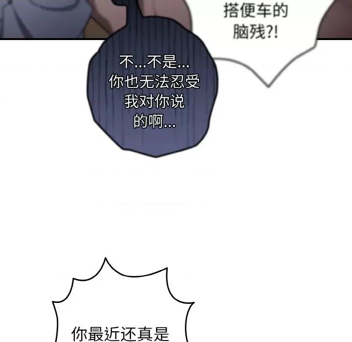 游戏不能这样玩 游戏规则我来定第 39 话 第59页