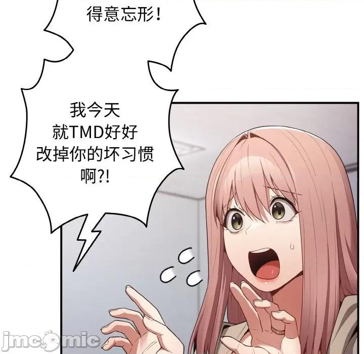 游戏不能这样玩 游戏规则我来定第 39 话 第60页