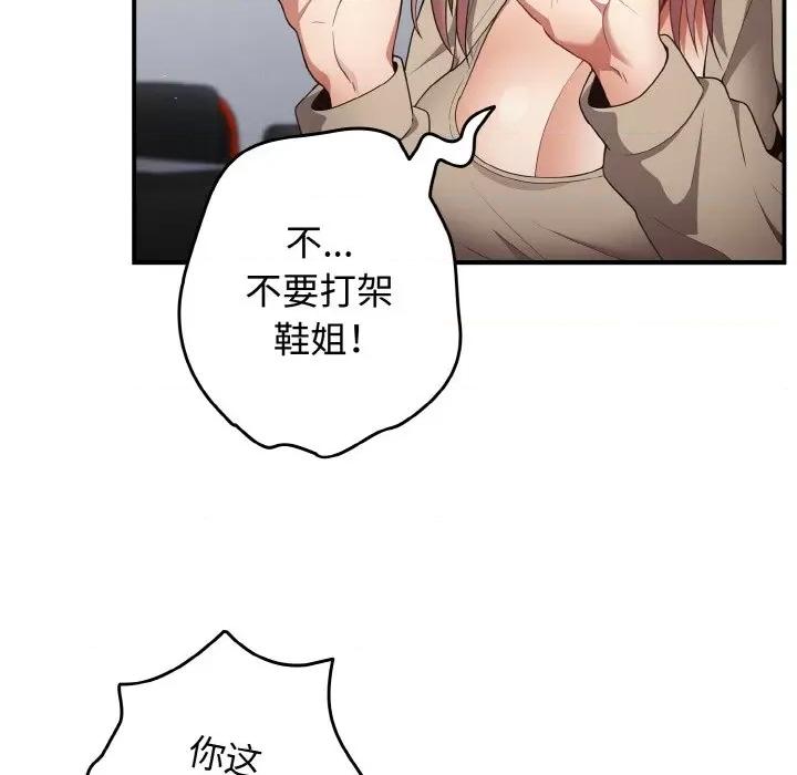 游戏不能这样玩 游戏规则我来定第 39 话 第61页
