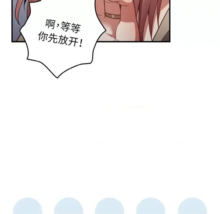 游戏不能这样玩 游戏规则我来定第 39 话 第63页