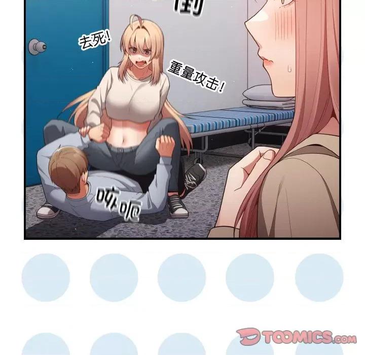 游戏不能这样玩 游戏规则我来定第 39 话 第66页