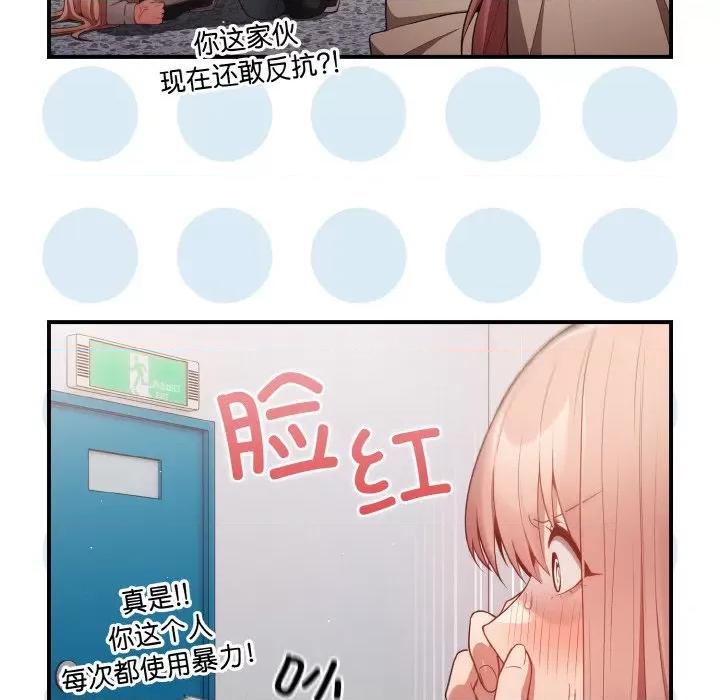 游戏不能这样玩 游戏规则我来定第 39 话 第68页