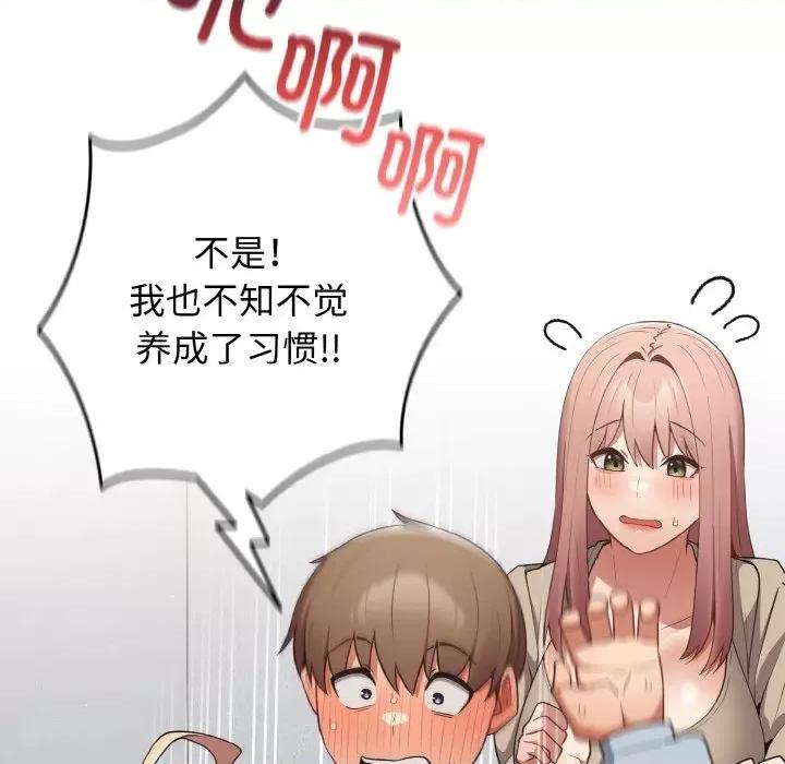 游戏不能这样玩 游戏规则我来定第 39 话 第78页